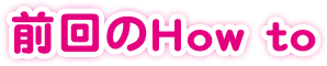 OHow to
