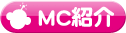 MC�Љ�